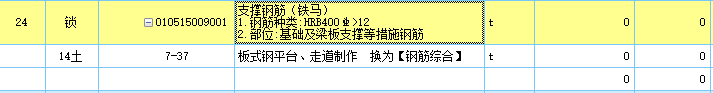 支撐鋼