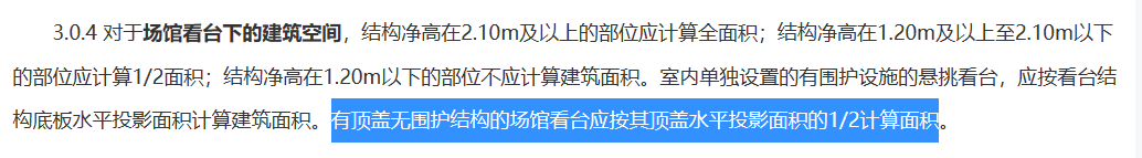 面積大