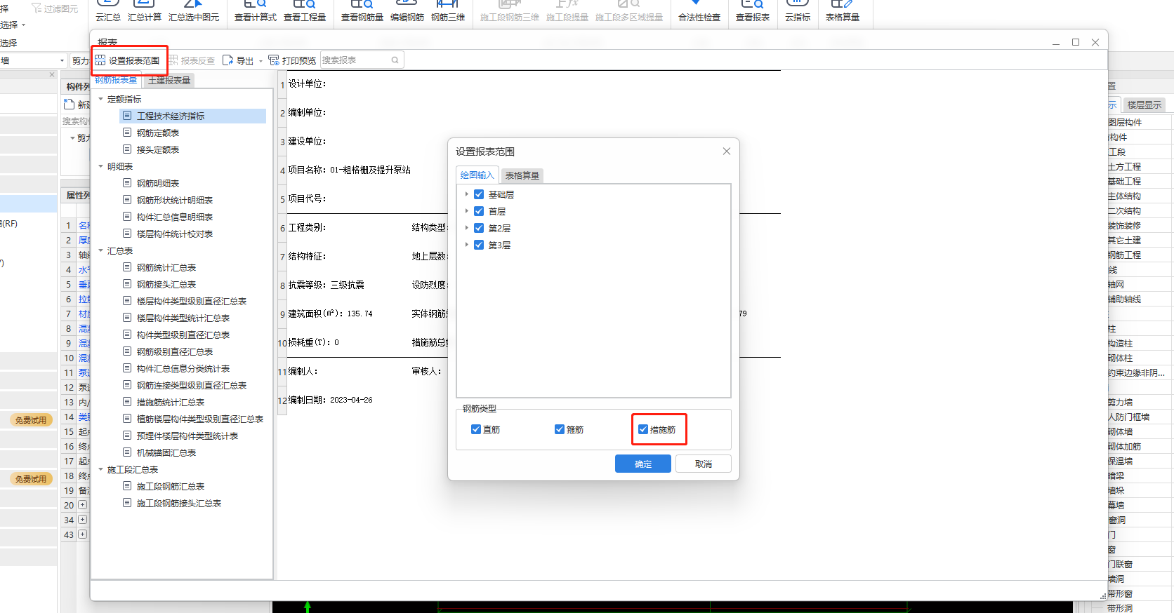 建筑行業(yè)快速問答平臺-答疑解惑