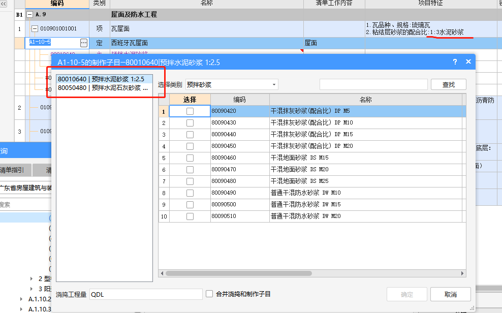 定額