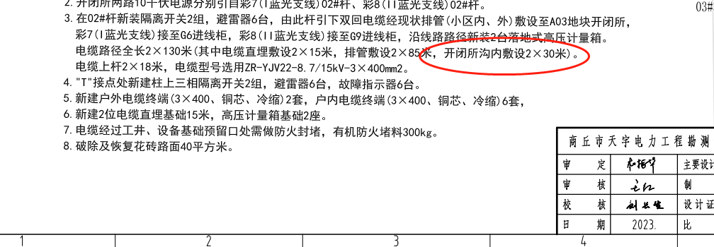 設(shè)計(jì)說明