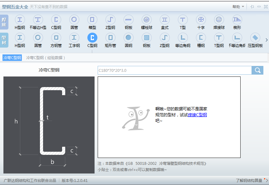 五金手冊(cè)