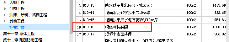 墻面鋼絲網