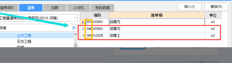 填土