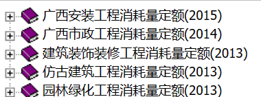 廣西定額