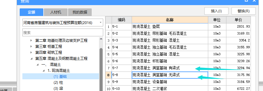 無梁式