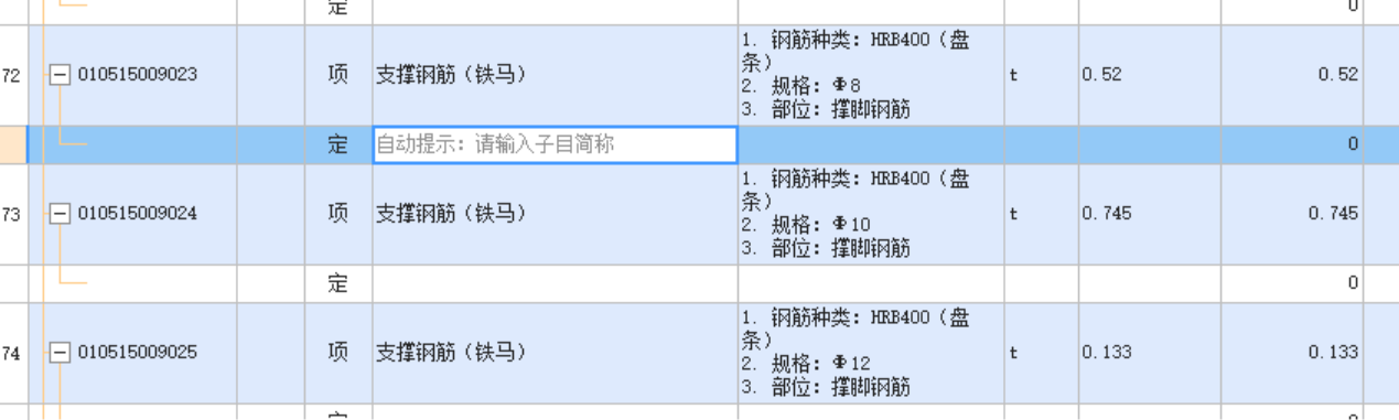 定額