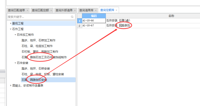 套什么定額