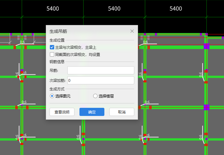 次梁