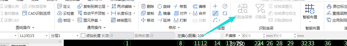 別梁