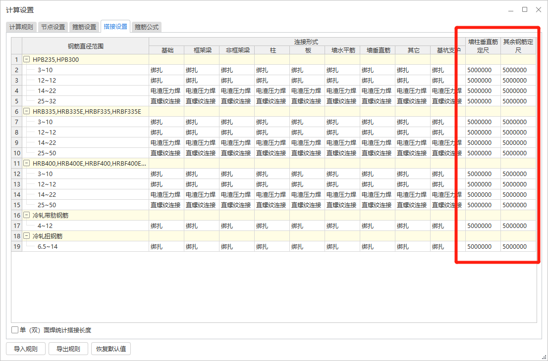 設(shè)計搭接