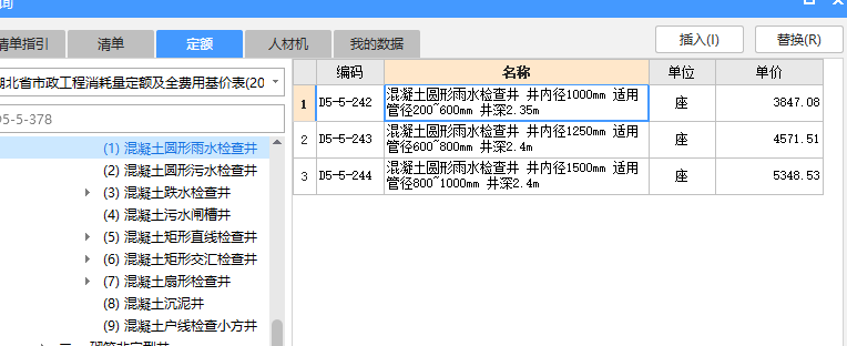 算量