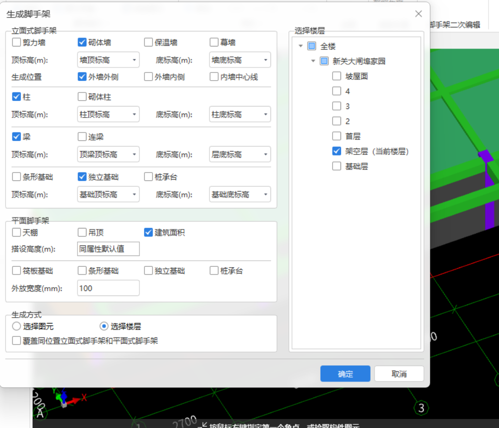 層高