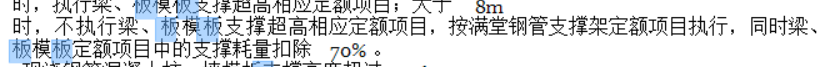 扣除
