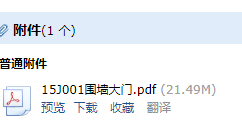 廣聯(lián)達(dá)服務(wù)新干線