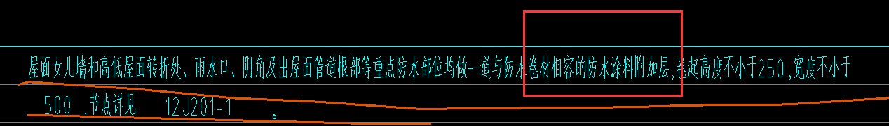 防水涂料