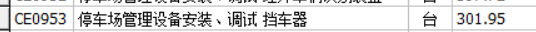 定額