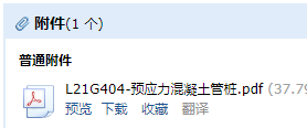 樁