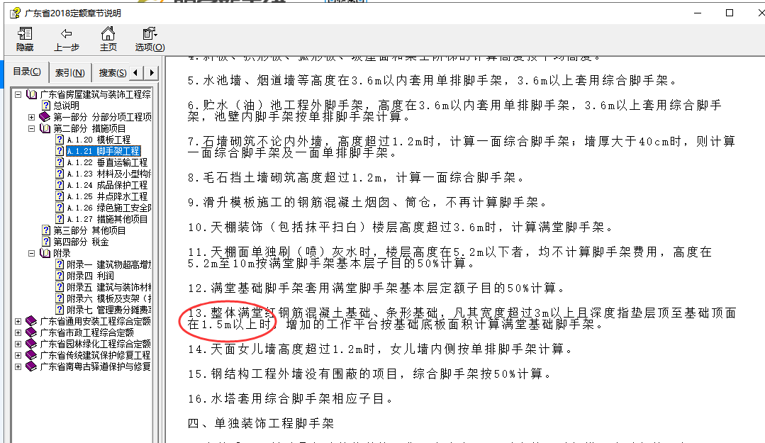 承臺(tái)的高度