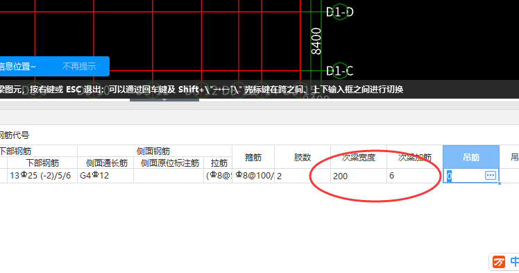 箍筋