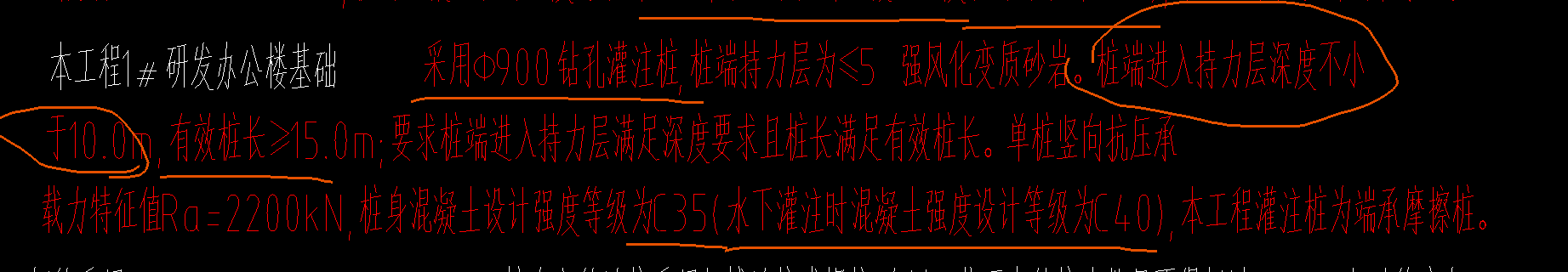 樁