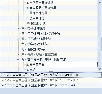 定額