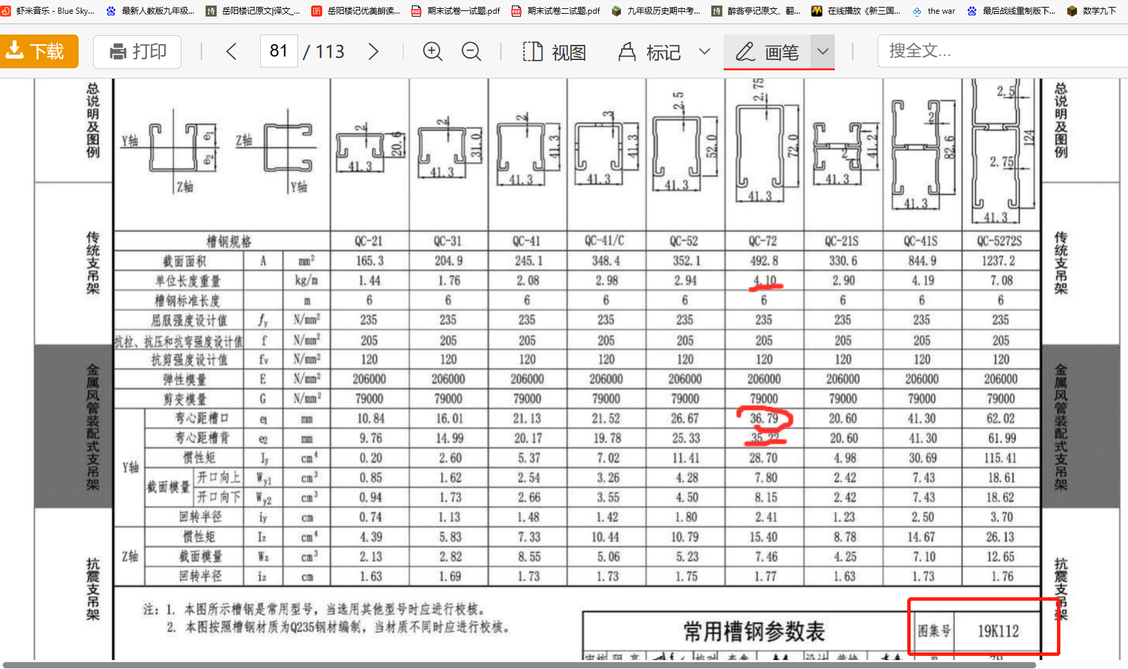 12圖集