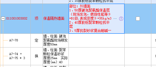 砂漿