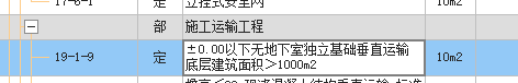 檐