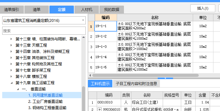 廣聯達服務新干線