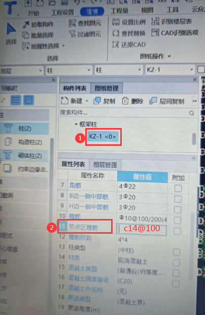 箍