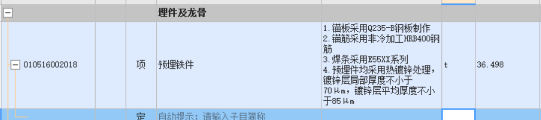 錨