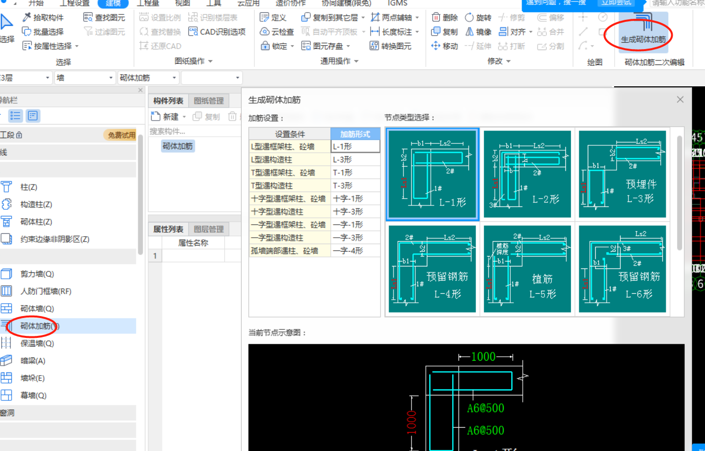 建筑行業(yè)快速問答平臺(tái)-答疑解惑