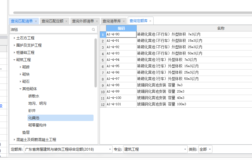 定額