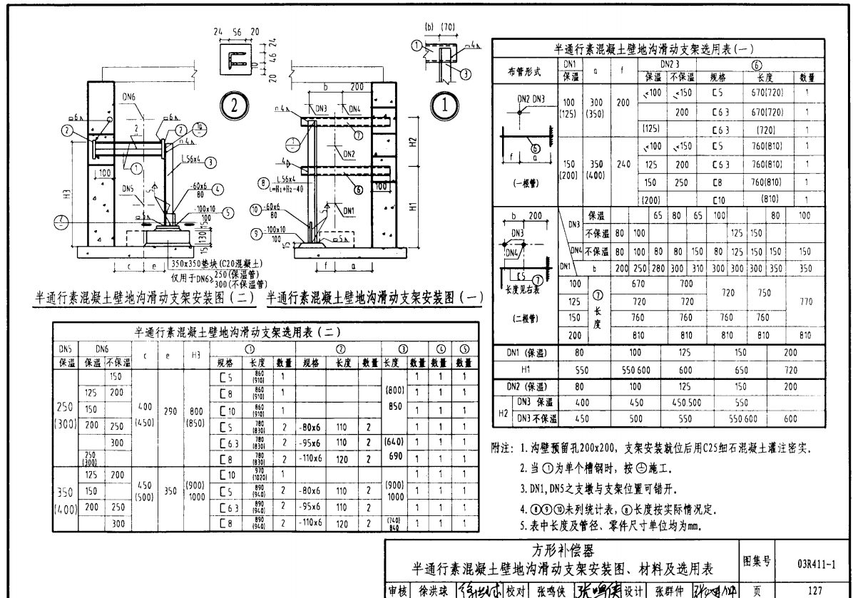 支架怎么計(jì)算