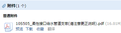 10s505圖集