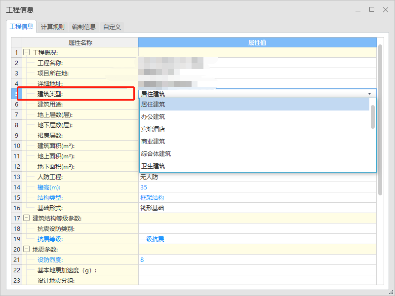 廣聯(lián)達(dá)