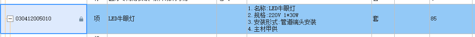 定額