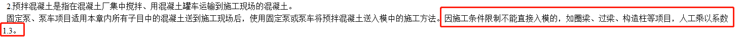 計價軟件