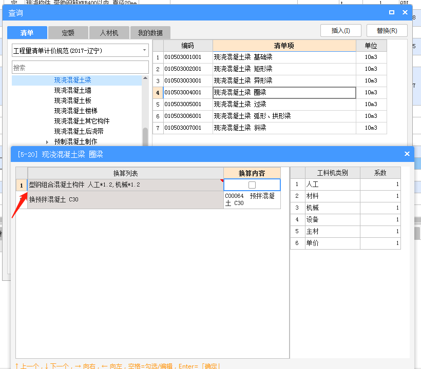 系數