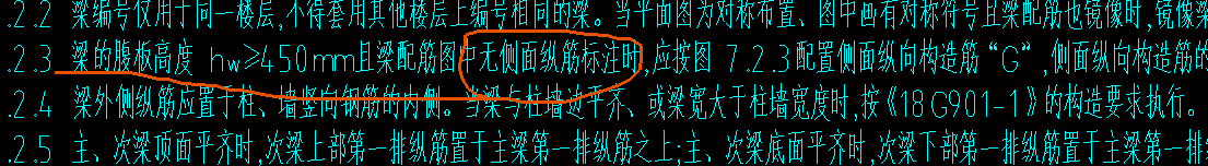 構(gòu)造筋