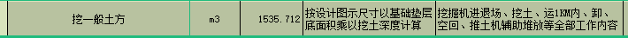 套定額