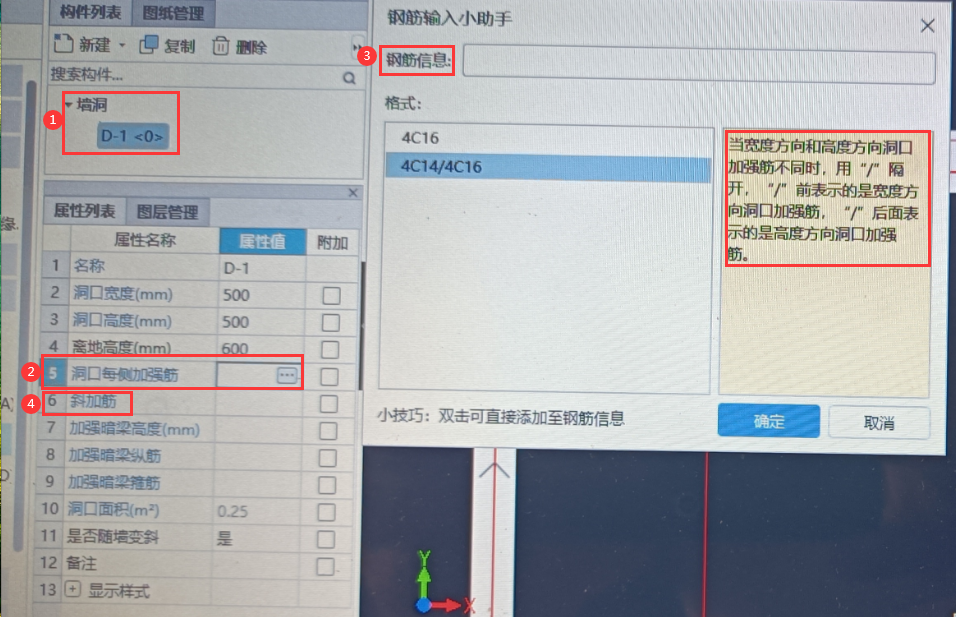 洞口