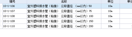 pvc管