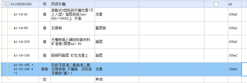 廣聯(lián)達(dá)服務(wù)新干線