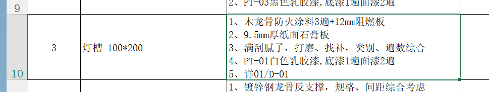 燈槽