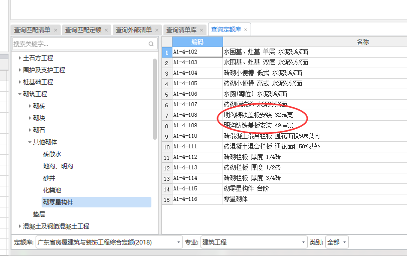 套什么定額
