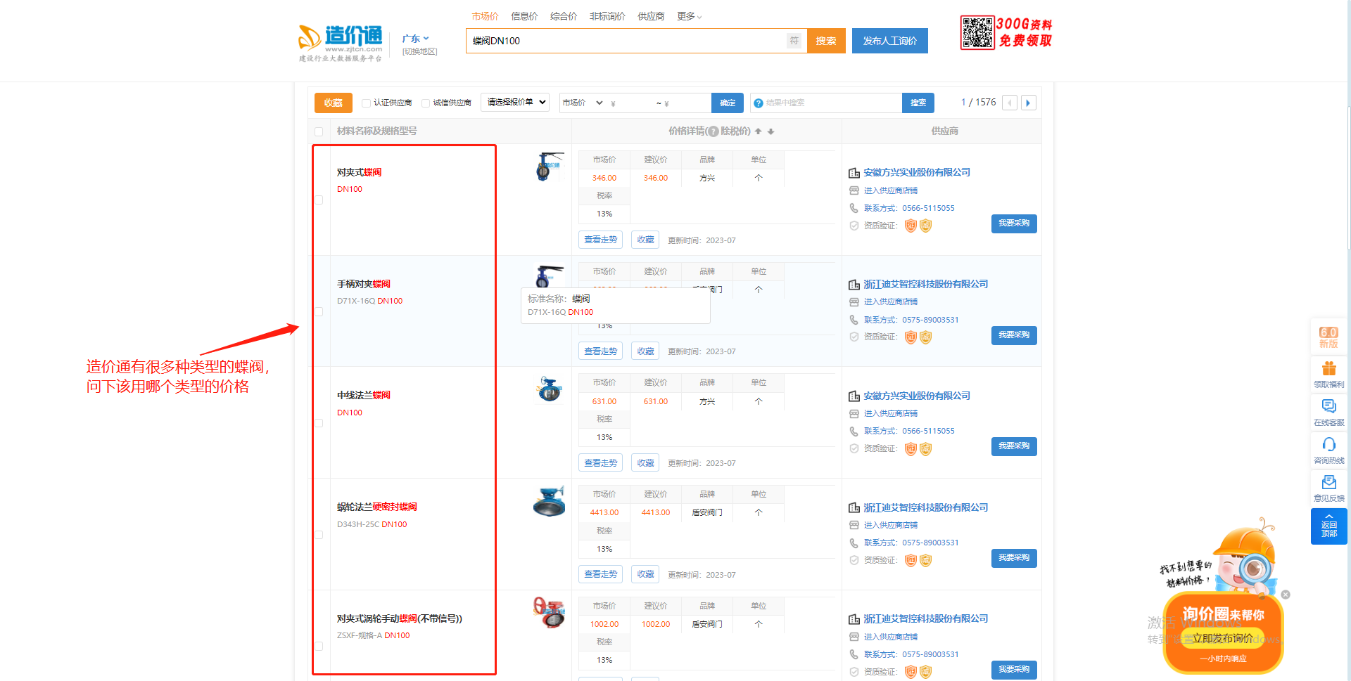 廣聯(lián)達服務新干線