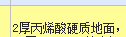 套定額