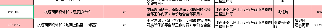 定額